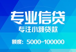 深圳无抵押私人空放二次私借-深圳无抵押短借-深圳无抵押社保信用贷款