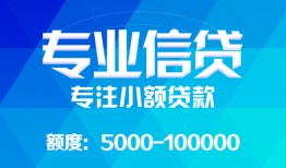 深圳无抵押私人空放二次私借-深圳无抵押短借-深圳无抵押社保信用贷款