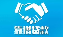 深圳无抵押私借空放短借-深圳无抵押信用贷款哪家好-深圳无抵押民间短期私借借款