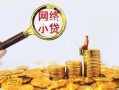 深圳无抵押正规小额贷款-深圳无抵押小额短借-深圳无抵押民间贷款
