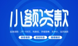 深圳无抵押短借信贷-深圳无抵押私人身份证借私借-深圳无抵押大学生信用贷款