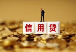 深圳无抵押哪里可以民间借贷-深圳无抵押私人借钱当天拿钱-深圳无抵押贷款联系电话