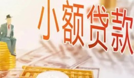 深圳无抵押民间小额借贷-深圳无抵押身份证贷款电话-深圳无抵押大学生信用贷款