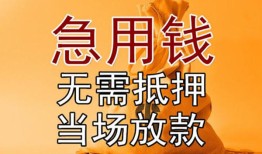 深圳无抵押本地私借-深圳无抵押空借空放-深圳无抵押小额贷款地址