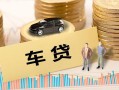 深圳无抵押大学生信用贷款-深圳无抵押小额贷款空放-深圳无抵押身份证应急贷款