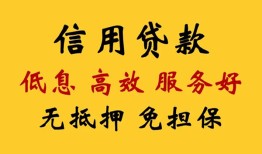 深圳无抵押用身份证借私借-深圳无抵押哪里可以私人借款-深圳无抵押空借放款