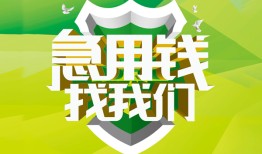 深圳无抵押哪有民间借贷-深圳无抵押身份证借私借-深圳无抵押小额贷款电话