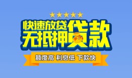 深圳无抵押短借私借空放-深圳无抵押地区身份证贷款-深圳无抵押哪里可以信用贷款