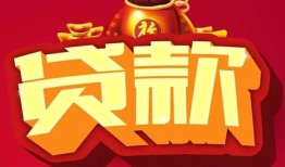 深圳无抵押个人贷款小额贷款-深圳无抵押个人消费贷款-深圳无抵押私人身份证贷款