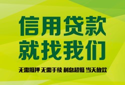 深圳无抵押借钱网-深圳无抵押贷款私人贷款-深圳无抵押私借空放先息后本