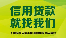 深圳无抵押借钱网-深圳无抵押贷款私人贷款-深圳无抵押私借空放先息后本
