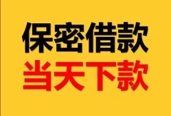 深圳无抵押空放贷款-深圳无抵押小额贷款贷款-深圳无抵押哪里可以信用贷款