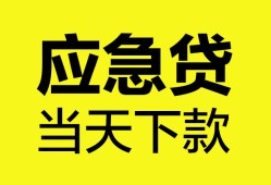 深圳无抵押私人空放二次私借-深圳无抵押民间借贷当天下款-深圳无抵押身份证贷款在线