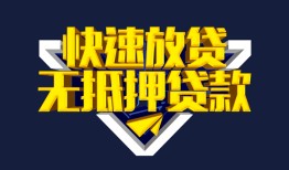 深圳无抵押空放-深圳无抵押私人空放-深圳无抵押私人身份证借私借