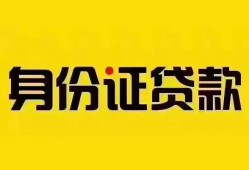 深圳无抵押小额私人借贷-深圳无抵押无抵押贷款-深圳无抵押个人信用贷款