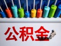 深圳无抵押私人空放借钱-深圳无抵押贷款个人借贷-深圳无抵押民间借贷当天放款