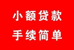 深圳无抵押做生意贷款-深圳无抵押急用钱找我-深圳无抵押小额贷款官网