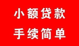 深圳无抵押做生意贷款-深圳无抵押急用钱找我-深圳无抵押小额贷款官网