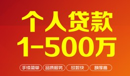 深圳无抵押大额短借-深圳无抵押个人放空借贷-深圳无抵押短借空放
