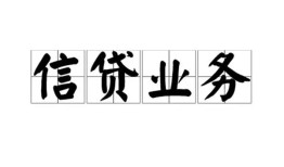 深圳无抵押信用贷款-深圳无抵押贷款当天放款-深圳无抵押短期空放小额贷款