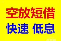 深圳无抵押空放私人借钱-深圳无抵押短拆垫资-深圳无抵押空放私借民间借贷