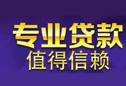 深圳无抵押私人借贷-深圳无抵押哪里有私人借贷-深圳无抵押哪里可以借钱