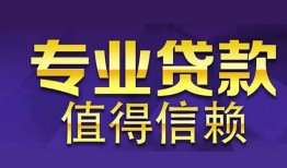 深圳无抵押私人借贷-深圳无抵押哪里有私人借贷-深圳无抵押哪里可以借钱