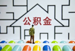 深圳无抵押哪里可以信用贷款-深圳无抵押私借空放当场拿钱-深圳无抵押地区公积金信用贷款