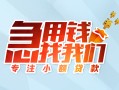 深圳无抵押贷款私借空放-深圳无抵押个人借贷好吗-深圳无抵押无抵押私借空放