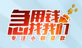 深圳无抵押贷款私借空放-深圳无抵押个人借贷好吗-深圳无抵押无抵押私借空放