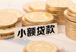 深圳无抵押哪里有小额贷款-深圳无抵押身份证贷款平台-深圳无抵押民间短借