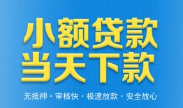 深圳无抵押私人24小时借钱-深圳无抵押私人借贷-深圳无抵押贷款信用贷款