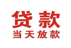 深圳无抵押私借空放免费上门-深圳无抵押民间借贷无视黑白-深圳无抵押用身份证借私借