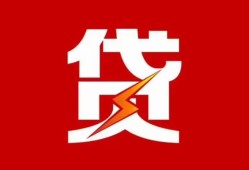 深圳无抵押个人贷款都有哪些-深圳无抵押哪里可以借钱-深圳无抵押哪有私人借贷