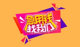 深圳无抵押无抵押信用贷款-深圳无抵押民间借贷无抵押-深圳无抵押民间小额借贷