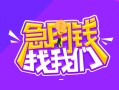 深圳无抵押身份证线下贷款-深圳无抵押贷款只要身份证-深圳无抵押哪里可以民间借贷