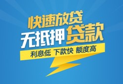 深圳无抵押短期空放小额贷款-深圳无抵押民间小额借贷-深圳无抵押私人放款联系方式