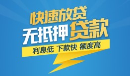 深圳无抵押短期空放小额贷款-深圳无抵押民间小额借贷-深圳无抵押私人放款联系方式