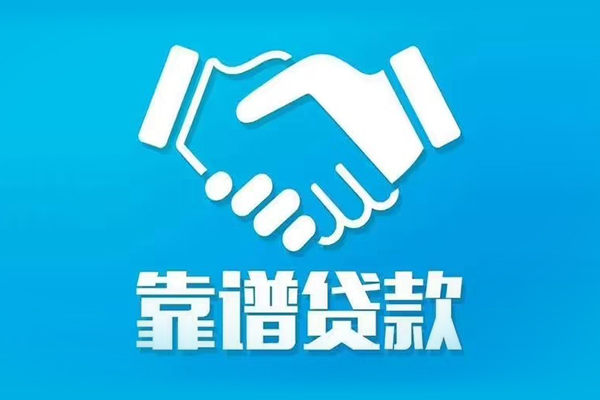 深圳无抵押私借空放短借