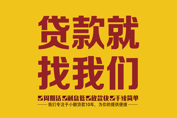 深圳无抵押个人创业贷款
