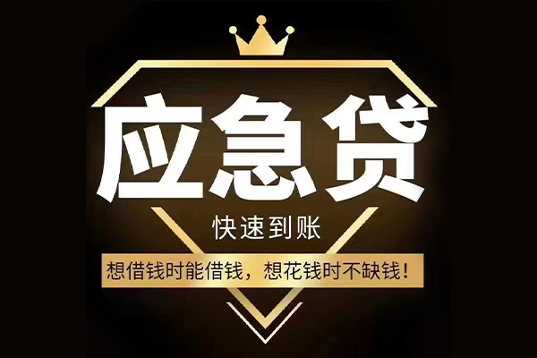 深圳无抵押本地私借