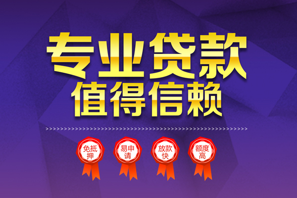 深圳无抵押民间借贷无抵押