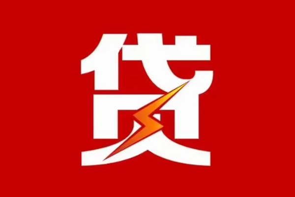 深圳无抵押个人贷款都有哪些