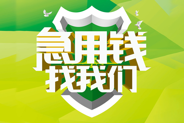 深圳无抵押哪有民间借贷