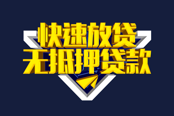 深圳无抵押空放