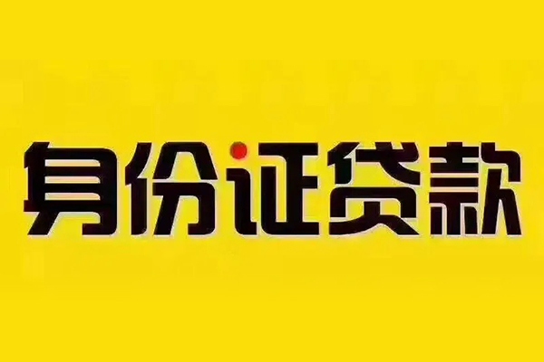 深圳无抵押小额私人借贷