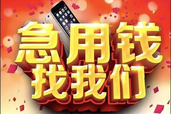 深圳无抵押私人空放二次私借
