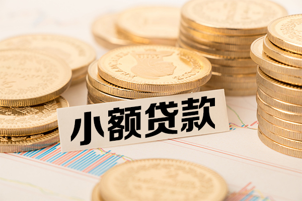 深圳无抵押哪里有小额贷款