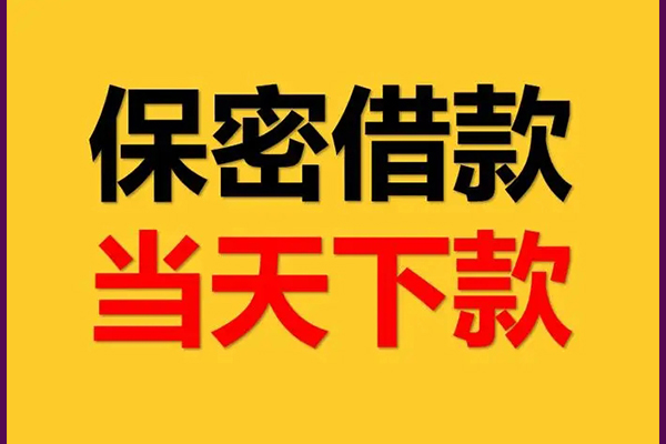 深圳无抵押空放贷款