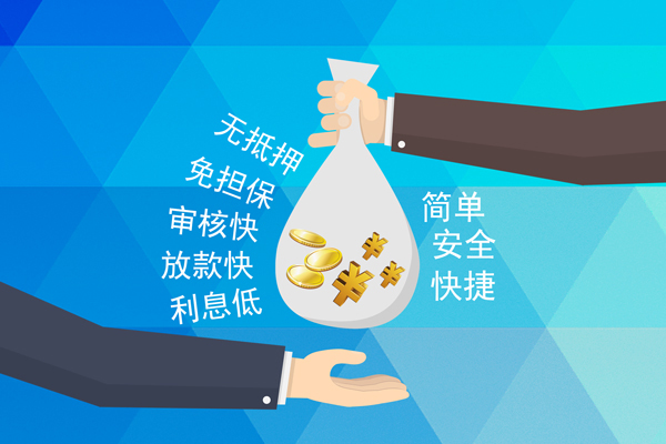 深圳无抵押私借贷